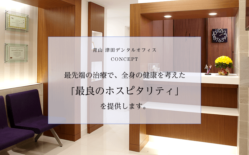 保険診療を中心に適切な治療をご提案致します